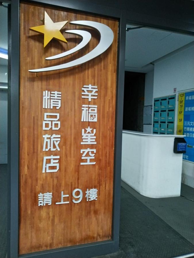 幸福星空時尚旅館 Luodong Buitenkant foto